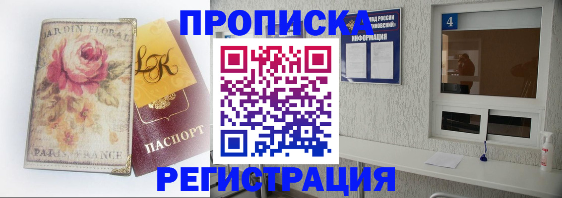 миграционный учет в Нюрбе