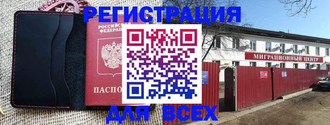 прописка паспорт в Нюрбе