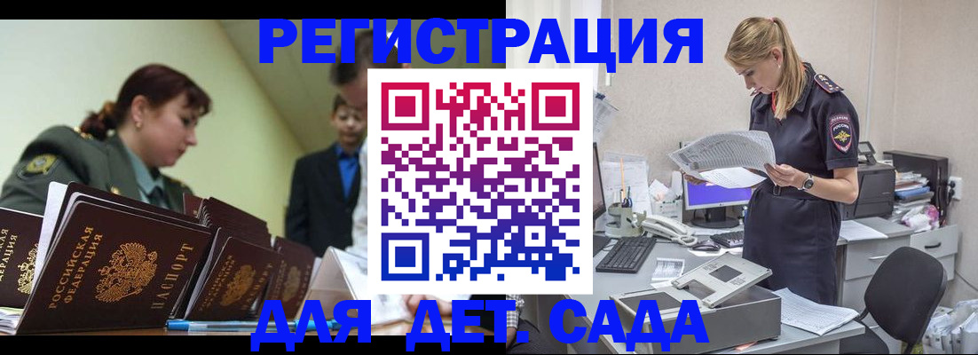 временная регистрация в квартире в Нюрбе