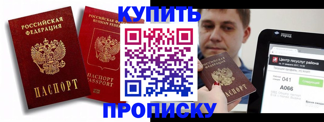 прописка регистрация в Нюрбе