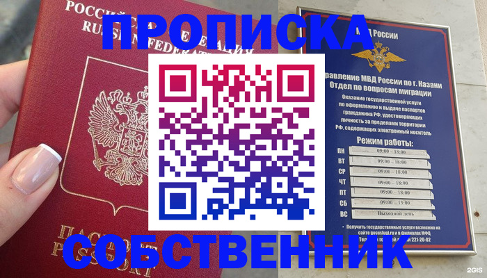временная регистрация в Нюрбе