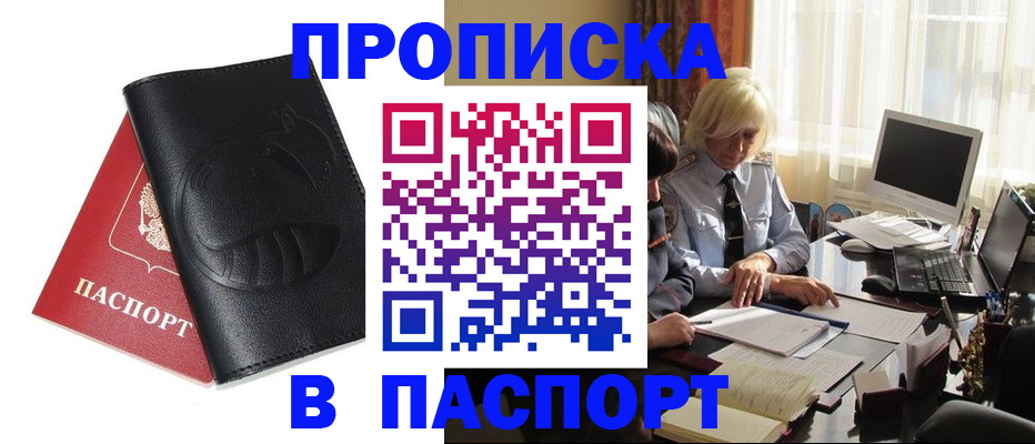 временная регистрация поиск в Нюрбе