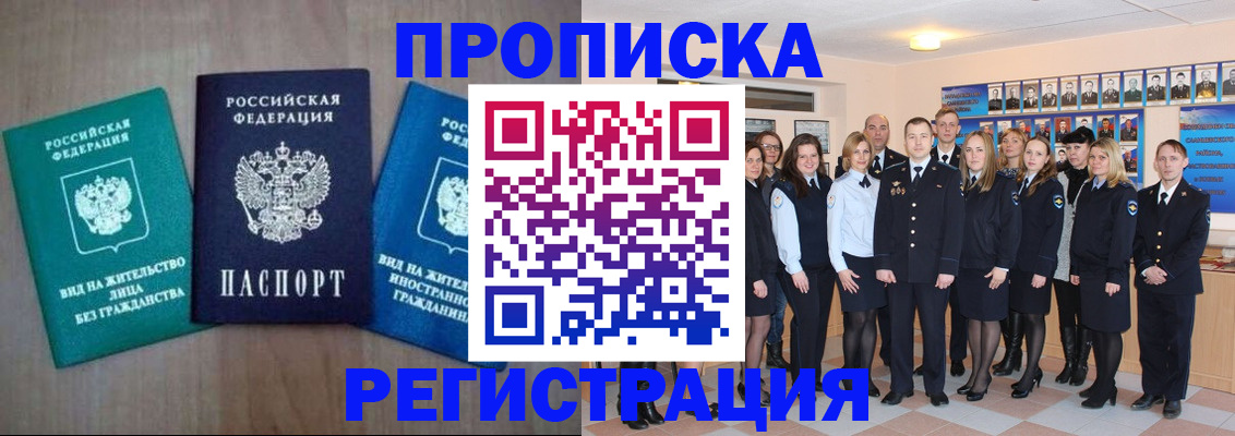 прописка для кредита в Нюрбе